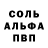 МЕТАМФЕТАМИН пудра kplh Play