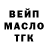 Дистиллят ТГК жижа Artem Fyodor