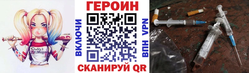 ГЕРОИН герыч  как найти наркотики  Чернушка 