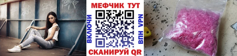 наркотики  kraken сайт  МЕФ мяу мяу  Чернушка 