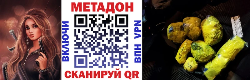 МЕТАДОН кристалл  Чернушка 